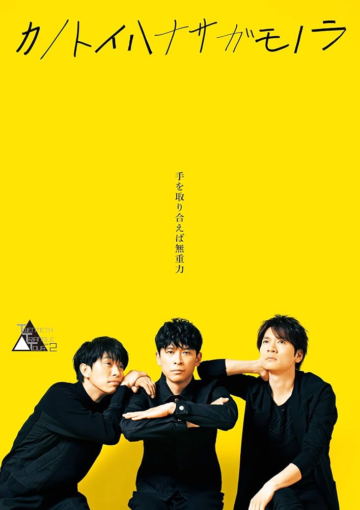 ノヴェラ　日本盤CD ２枚セット 国内盤CD☆嵐/Arashi□ ONE LOVE (通常版) 【JACA5104